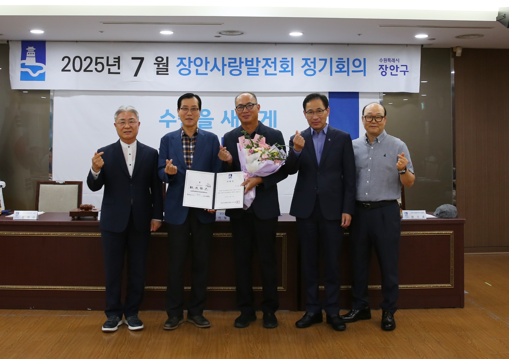 장안사랑발전회 정기회의5번 사진